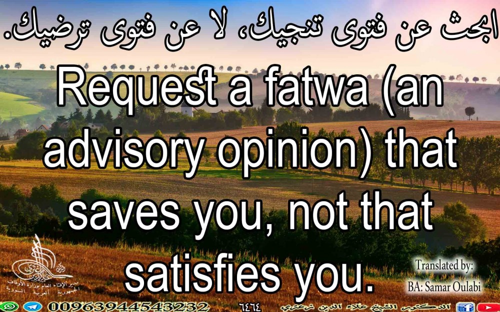 Request a fatwa (an advisory opinion) that saves you, not that satisfies you.